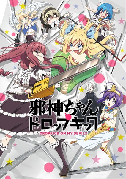 Jashin-chan Dropkick ตอนที่ 12 (SP) ซับไทย