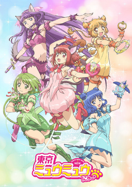 Tokyo Mew Mew New โตเกียวเหมียวเหมียว ตอนที่ 5 ซับไทย
