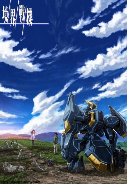 Kyoukai Senki Part 2 เคียวไคเซนกิ สงครามจักรกล พาร์ท 2