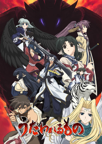 Utawarerumono กองทัพสนมถล่มปฐพี ตอนที่ 22 ซับไทย