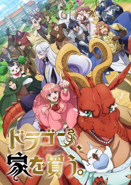 Dragon, Ie wo Kau. หาบ้านให้มังกรที! ตอนที่ 2 ซับไทย