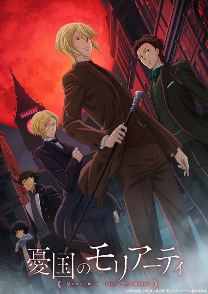 Yuukoku no Moriarty มอริอาร์ตี้ผู้รักชาติ ตอนที่ 1 ซับไทย