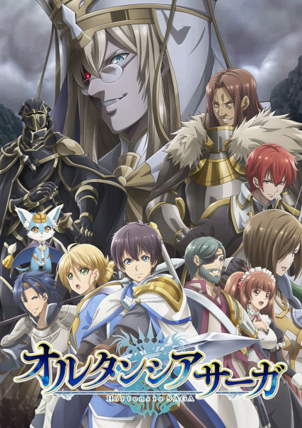 Hortensia Saga ตำนานฮอร์เท็นเซีย ตอนที่ 11 ซับไทย