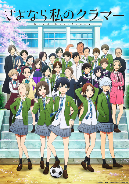 Sayonara Watashi no Cramer ลาก่อนคราเมอร์ของฉัน ตอนที่ 10 ซับไทย