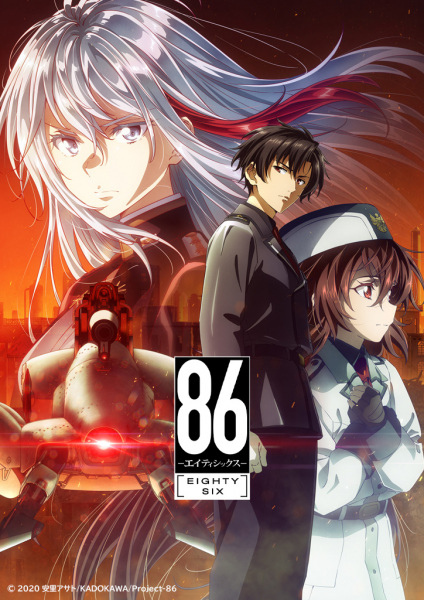 86 Part 2 (Eighty Six Part 2) เอทตี้ซิกซ์ พาร์ท 2 ตอนที่ 11 ซับไทย