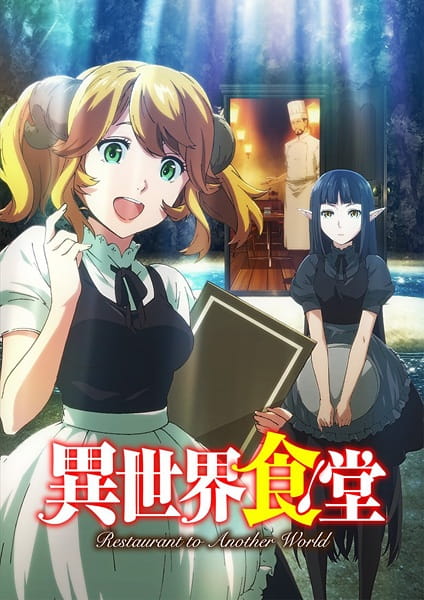 Isekai Shokudou ร้านอาหารต่างโลก ตอนที่ 6 ซับไทย