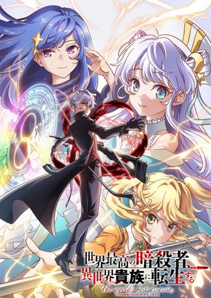 Sekai Saikou no Ansatsusha, Isekai Kizoku ni Tensei suru สุดยอดมือสังหารอวตารมาต่างโลก ตอนที่ 11 ซับไทย (Uncen)