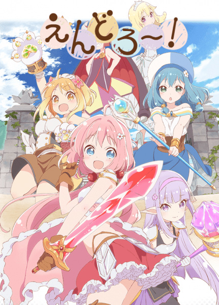 Endro~! เหล่าผู้กล้าปะทะจอมมารโลลิ ตอนที่ 8 ซับไทย