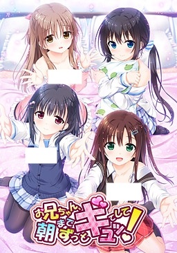 Onii-chan Asa made Zutto Gyutte Shite! ตอนที่ 2 ซับไทย