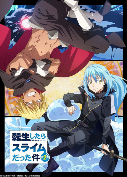 Tensei shitara Slime Datta Ken 2nd Season Part 2 เกิดใหม่ทั้งทีก็เป็นสไลม์ไปซะแล้ว ภาค 2 พาร์ท 2 ตอนที่ 4 ซับไทย
