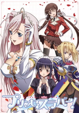 Princess Lover! องค์หญิงวัยใส