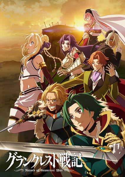 Grancrest Senki บันทึกสงครามแกรนเครสท์ ตอนที่ 1 ซับไทย