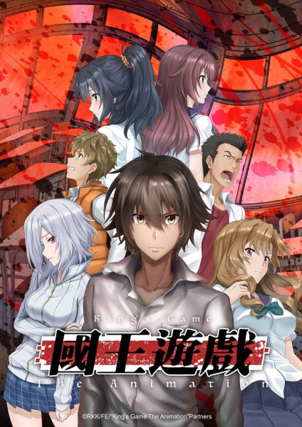 Ousama Game The Animation เกมพระราชา ตอนที่ 3 ซับไทย