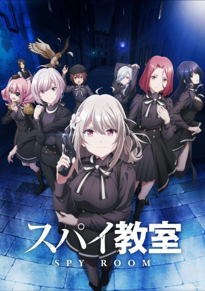 Spy Kyoushitsu ห้องเรียนจารชน