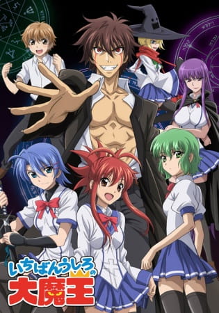 Ichiban Ushiro no Daimaou นักเรียนน้องใหม่ สายพันธุ์จอมมาร ตอนที่ 11 ซับไทย