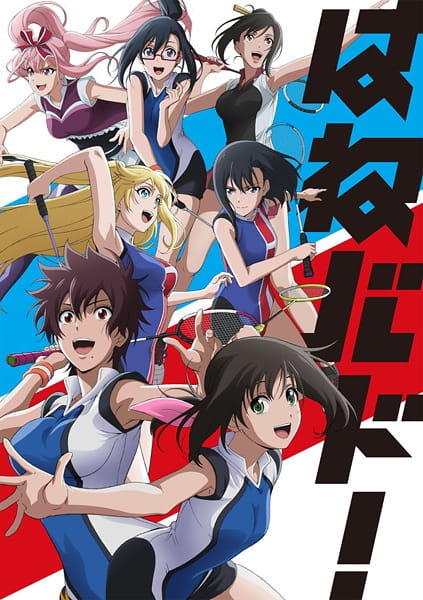 Hanebado! ตอนที่ 10 ซับไทย