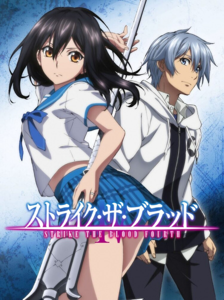 Strike the Blood IV สายเลือดแท้ที่สี่ ภาค 4 ตอนที่ 7 ซับไทย