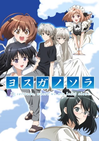Yosuga no Sora ฟากฟ้าแห่งความสัมพันธ์