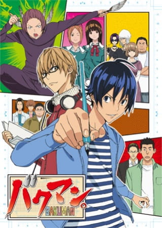 Bakuman. บาคุมัง วัยซนคนการ์ตูน ตอนที่ 7 พากย์ไทย