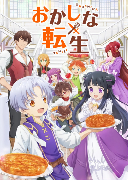 Okashi na Tensei เกิดใหม่ทั้งทีขอสร้างอาณาจักรด้วยขนมหวาน