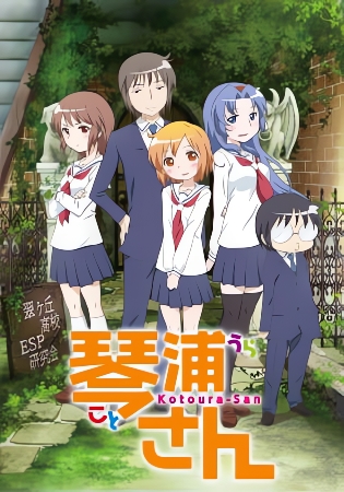 Kotoura-san สาวน้อยอ่านใจ