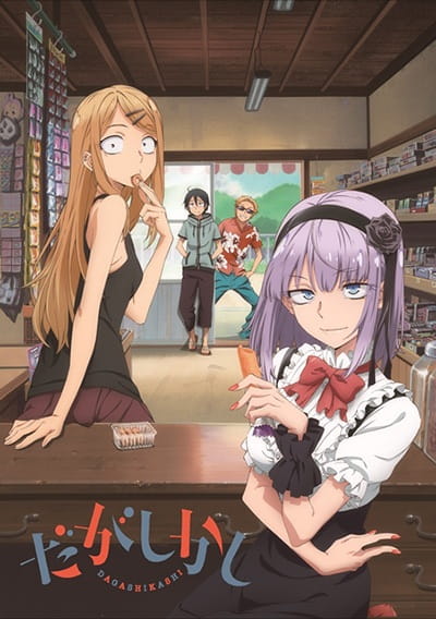 Dagashi Kashi สุดก๊วน ป่วนร้านขนม ตอนที่ 9 ซับไทย