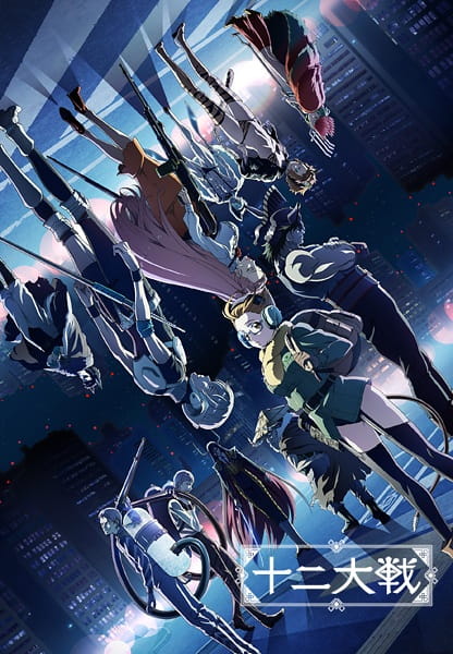 Juuni Taisen ศึก12นักษัตร