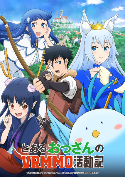 Toaru Ossan no VRMMO Katsudouki กิจกรรม VRMMO ของมนุษย์ลุง