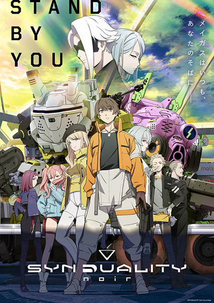 Synduality: Noir ตอนที่ 8 ซับไทย