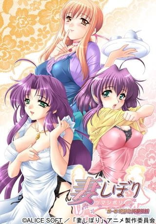 Tsuma Shibori ตอนที่ 1 ซับไทย