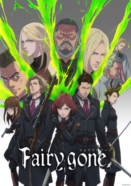Fairy Gone Part 2 แฟรี่กอน พาร์ท 2