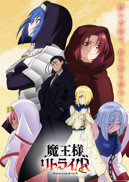 Maou-sama, Retry! R จอมมารรีไทร์! ภาค 2 ตอนที่ 8 ซับไทย