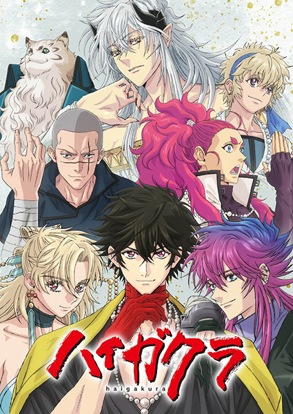 Haigakura ศึกล่าเทพสวรรค์ ตอนที่ 6 ซับไทย