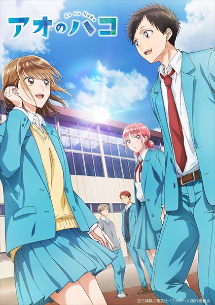 Ao no Hako กล่องรักวัยใส ตอนที่ 7 ซับไทย