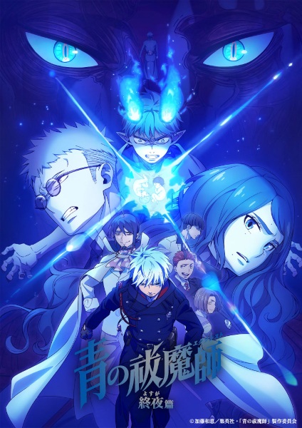 Ao no Exorcist: Yosuga-hen เอ็กซอร์ซิสต์พันธุ์ปีศาจ ภาค 5 ตอนที่ 1 ซับไทย