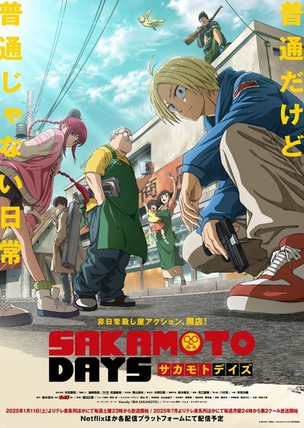 Sakamoto Days ซากาโมโตะ เดย์ ตอนที่ 1-22 จบ ซับไทย