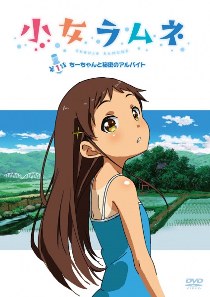 Shoujo Ramune ตอนที่ 2 ซับไทย