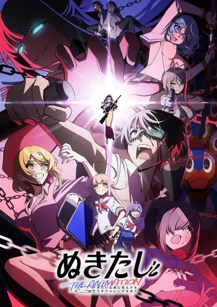 Nukitashi the Animation ตอนที่ 1-11 + OVA จบ ซับไทย