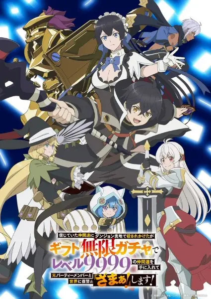 Shinjiteita Nakama-tachi ni Dungeon Okuchi de Korosarekaketa ga Gift 