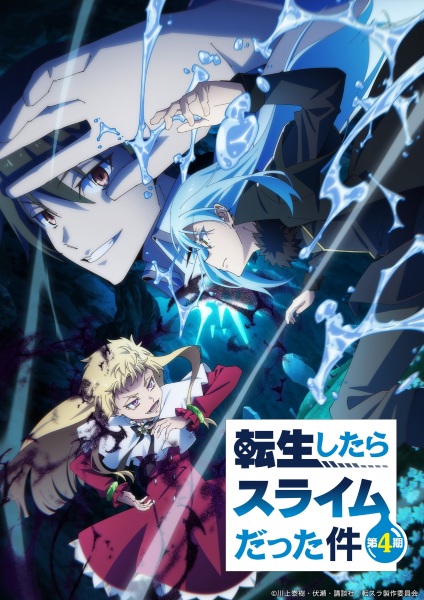 Tensei shitara Slime Datta Ken 4th Season เกิดใหม่ทั้งทีก็เป็นสไลม์ไปซะแล้ว ภาค 4 ตอนที่ 1-14 ซับไทย