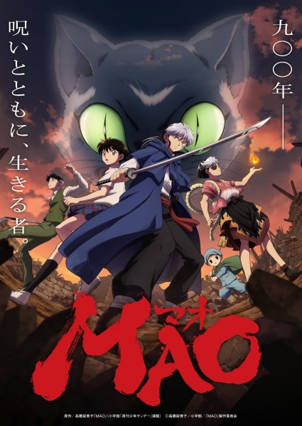 Mao หาญสู้พลิกชะตาอาถรรพณ ตอนที่ 1-15 ซับไทย