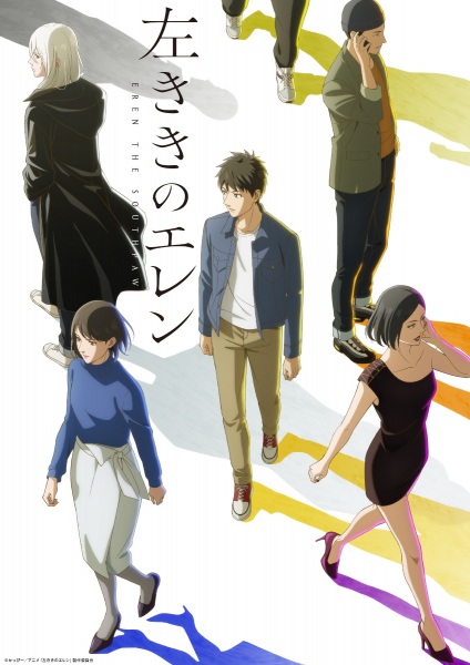 Hidarikiki no Eren สาวน้อยกราฟฟิตี้ ตอนที่ 9 ซับไทย