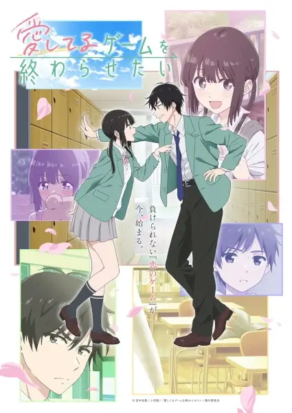 Aishiteru Game wo Owarasetai เกมสารภาพรักนี้น่ะ เรามาจบกันเถอะ ตอนที่ 1-12 จบ ซับไทย