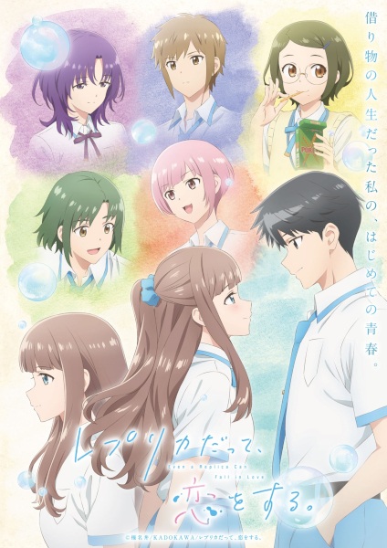 Replica datte, Koi wo Suru. รักฉันเทียมเธอ ตอนที่ 8 ซับไทย