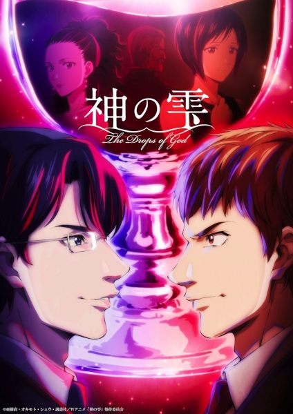 Kami no Shizuku สืบมรดกข้ามชาติ หยาดเทวะ ตอนที่ 1-14 ซับไทย