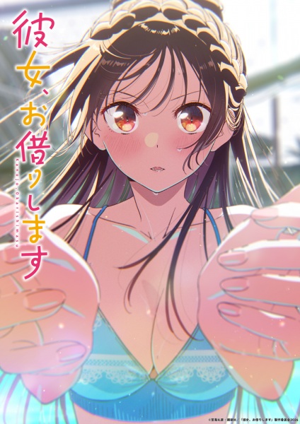 Kanojo, Okarishimasu 5th Season สะดุดรักยัยแฟนเช่า ภาค 5 ตอนที่ 1-12 จบ ซับไทย