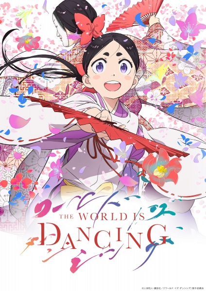World Is Dancing ตอนที่ 1-3 ซับไทย