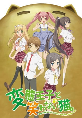 Hentai Ouji to Warawanai Neko. องค์ชายจิตป่วนกับน้องเหมียวยิ้มยาก ตอนที่ 1-12 จบ ซับไทย