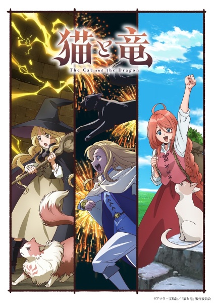 Neko to Ryuu ตอนที่ 1-3 ซับไทย