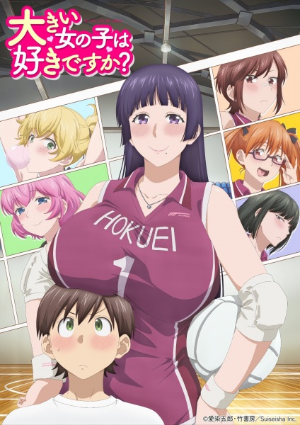 Ookii Onnanoko wa Suki desu ka? ตอนที่ 1-12 ซับไทย